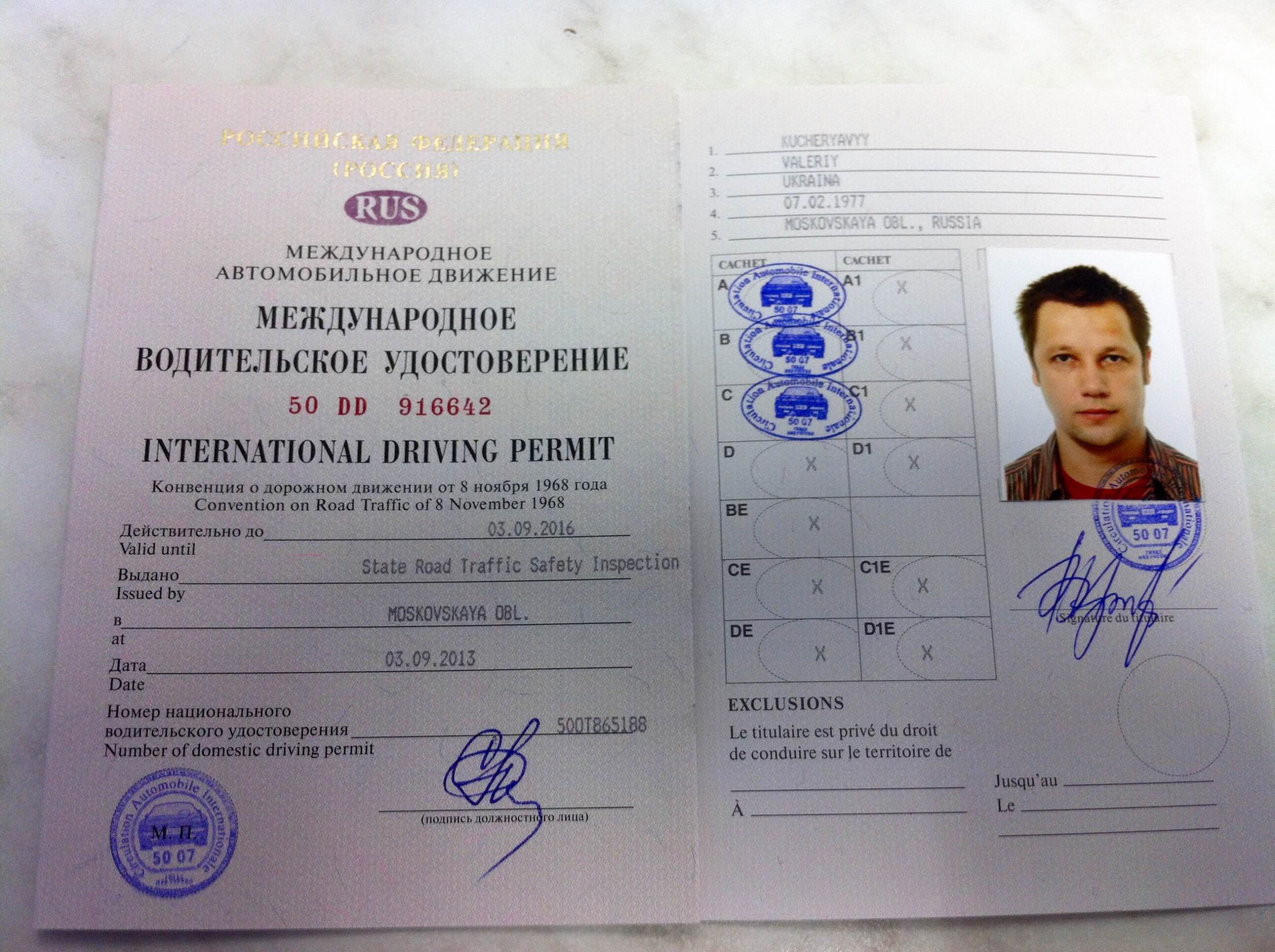 Международные водительские права в России